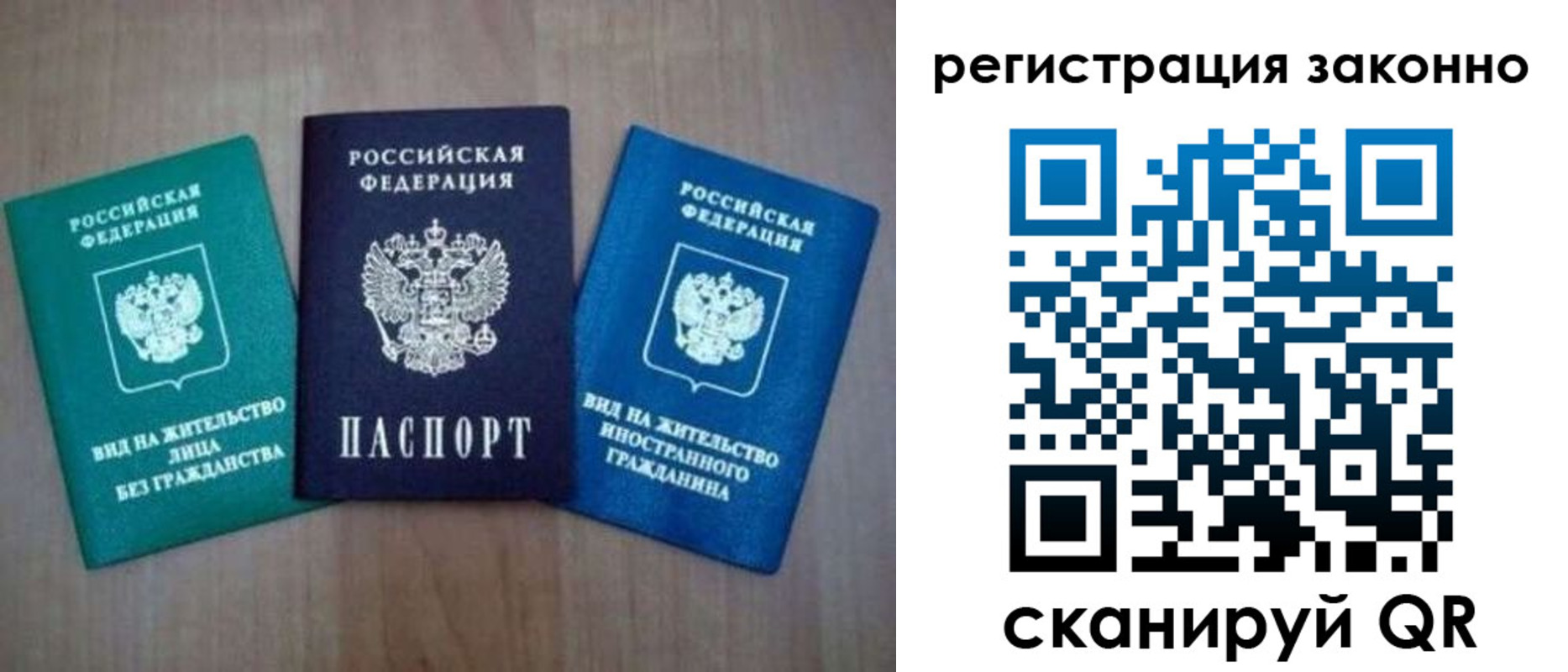 временная регистрация в квартире в Мариинске
