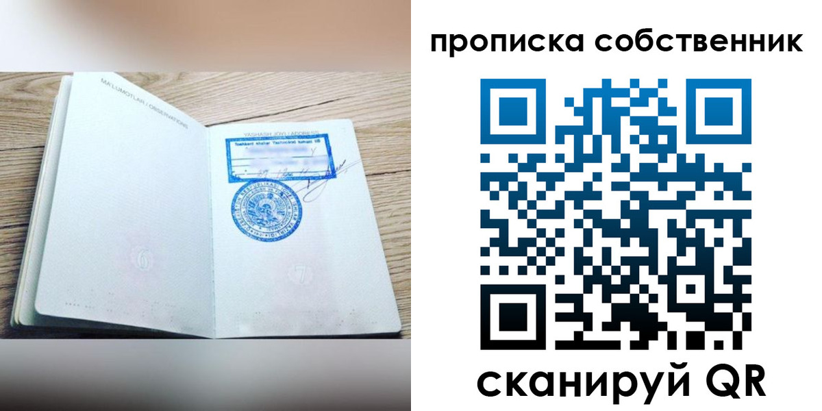 прописка законно в Мариинске