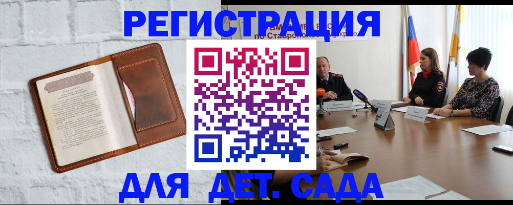 временная прописка в Мариинске